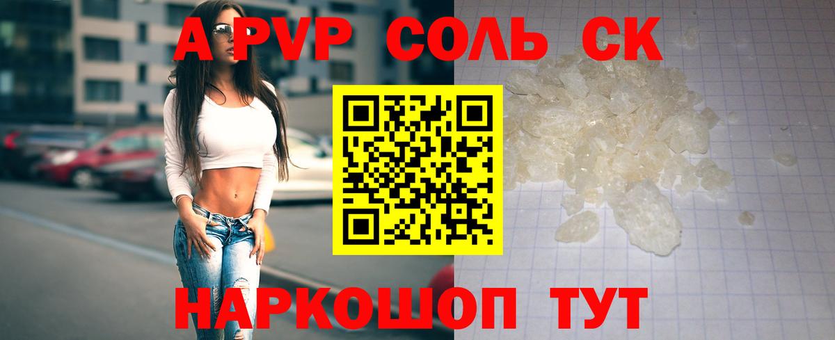 Alpha PVP мука Карачаевск