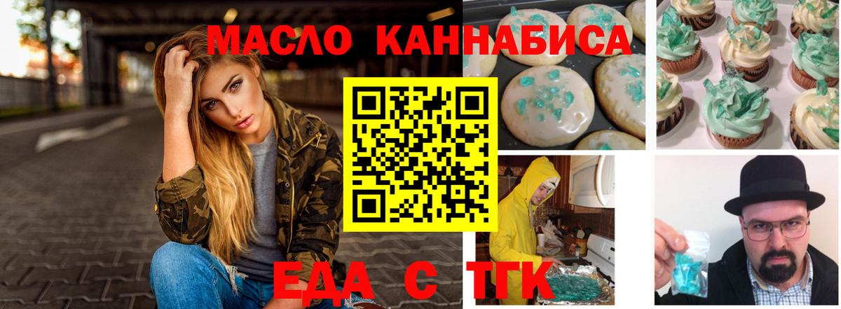 Canna-Cookies конопля Карачаевск