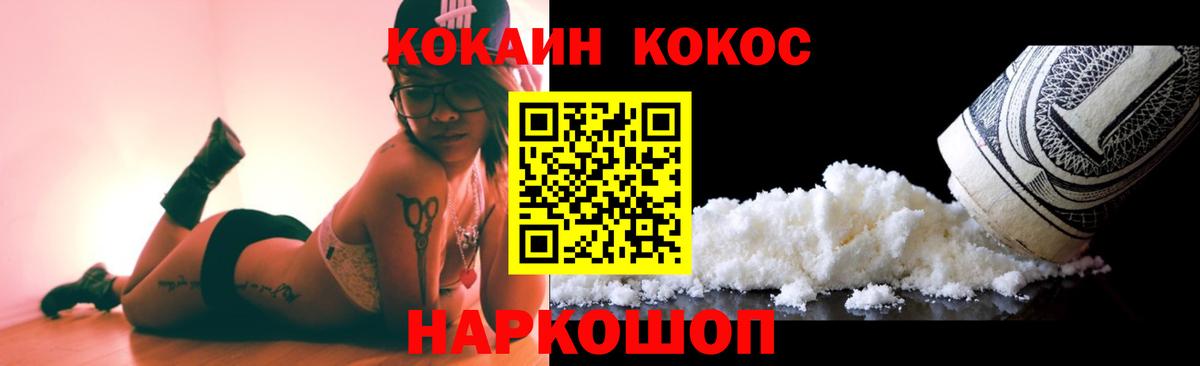 Cocaine FishScale  Кокаин  Карачаевск  Вход с VPN 