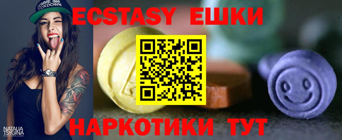 ЭКСТАЗИ круглые Карачаевск