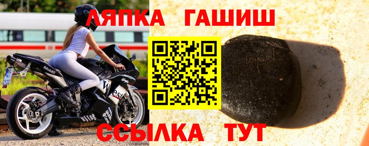 ГАШ hashish Карачаевск