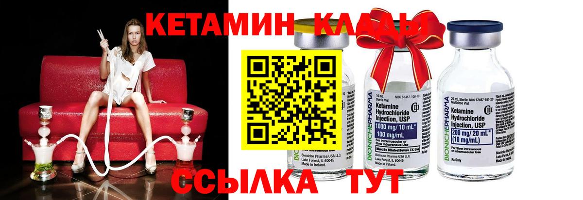 КЕТАМИН ketamine  Вход с VPN  Карачаевск  КЕТАМИН ketamine 