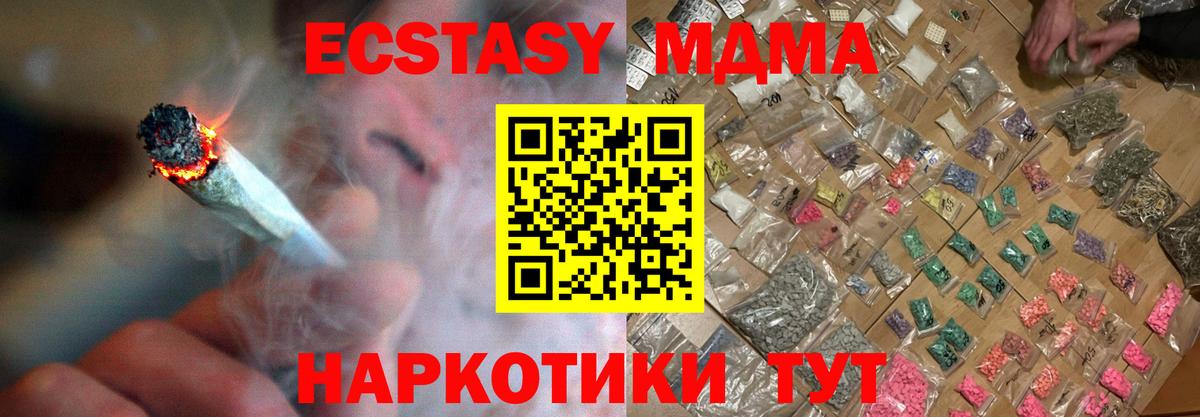 Карачаевск  MDMA молли  MDMA кристаллы  Вход с VPN 