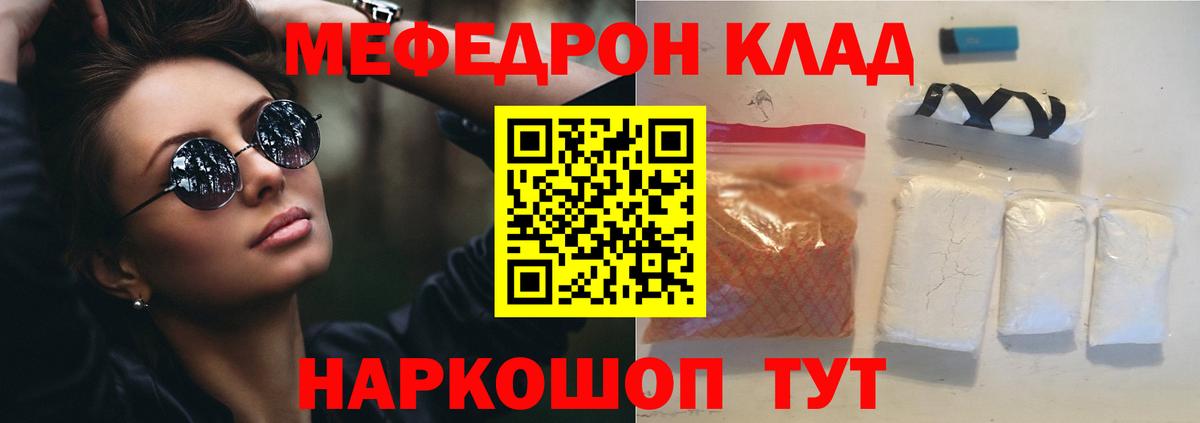 МЕФ кристаллы Карачаевск