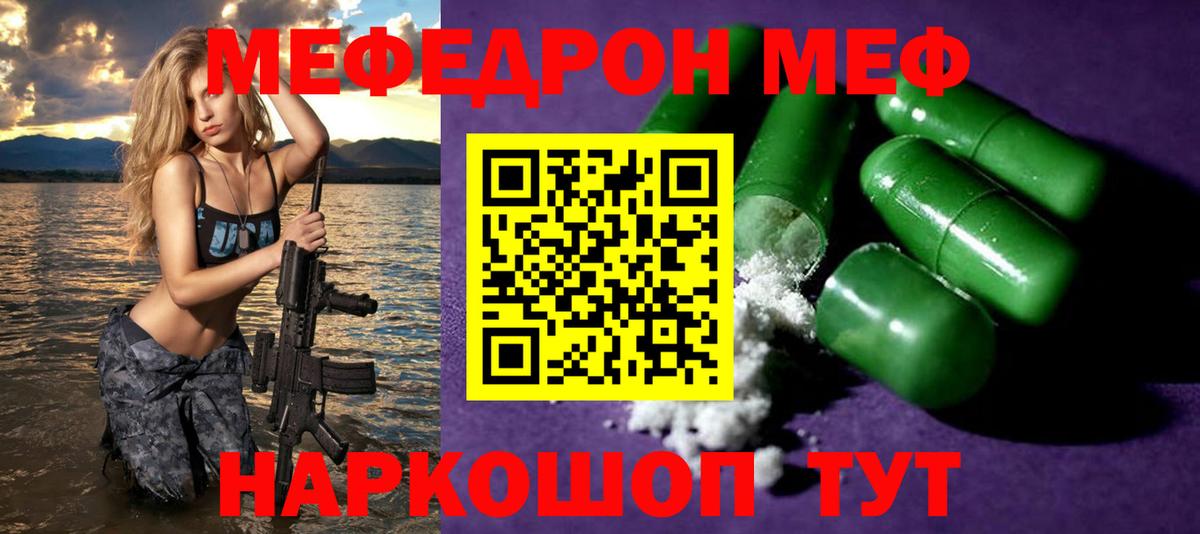 МЯУ-МЯУ  Вход с VPN  Мефедрон мяу мяу  наркота  Меф 4 MMC  МЯУ-МЯУ  Карачаевск 