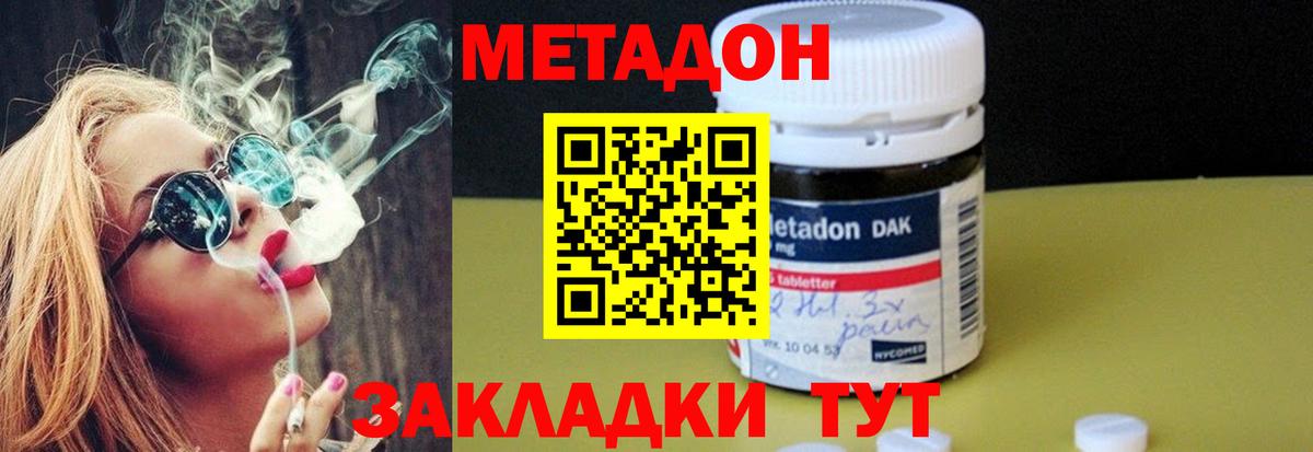 Метадон мёд Карачаевск