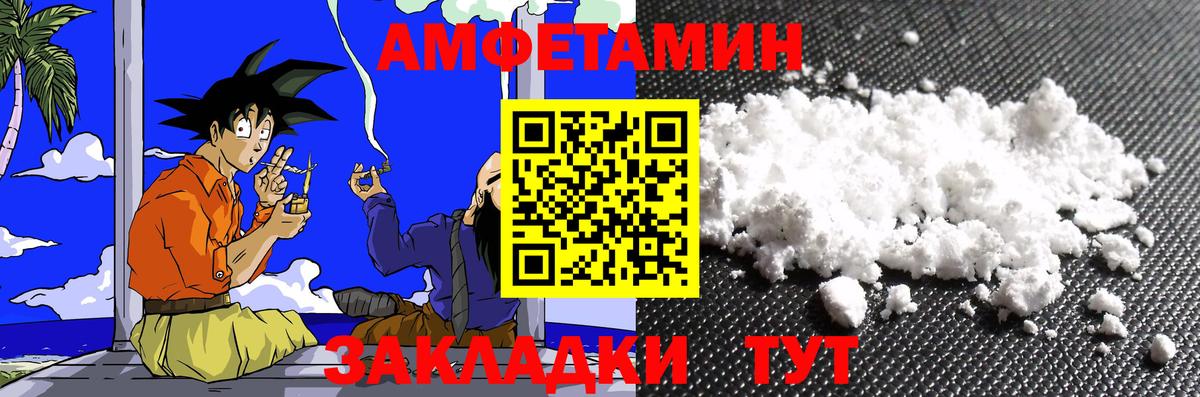 Карачаевск  Метамфетамин пудра  Вход с VPN 