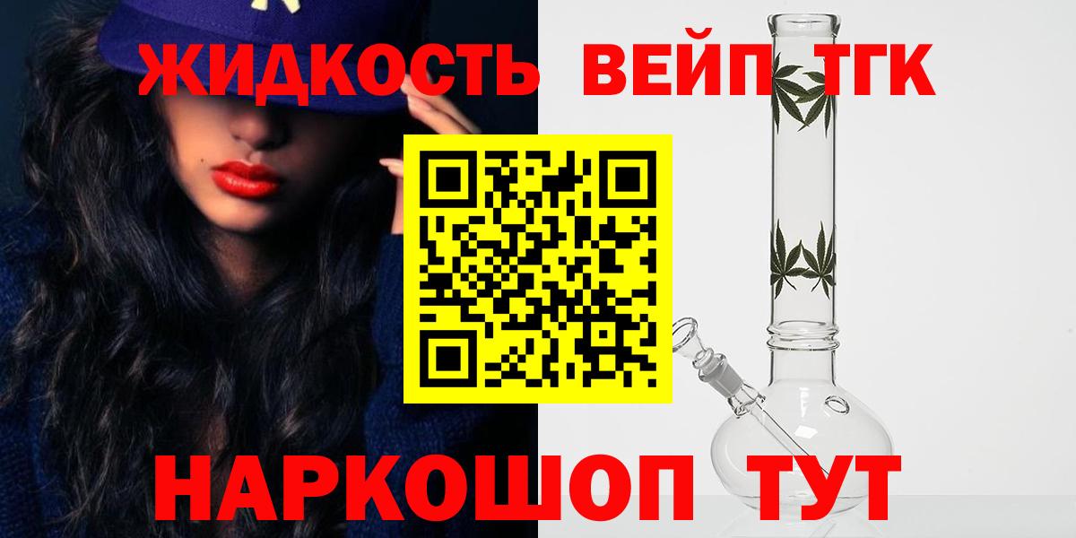 Дистиллят ТГК вейп с тгк  Вход с VPN  как найти закладки  Дистиллят ТГК THC oil  Карачаевск 